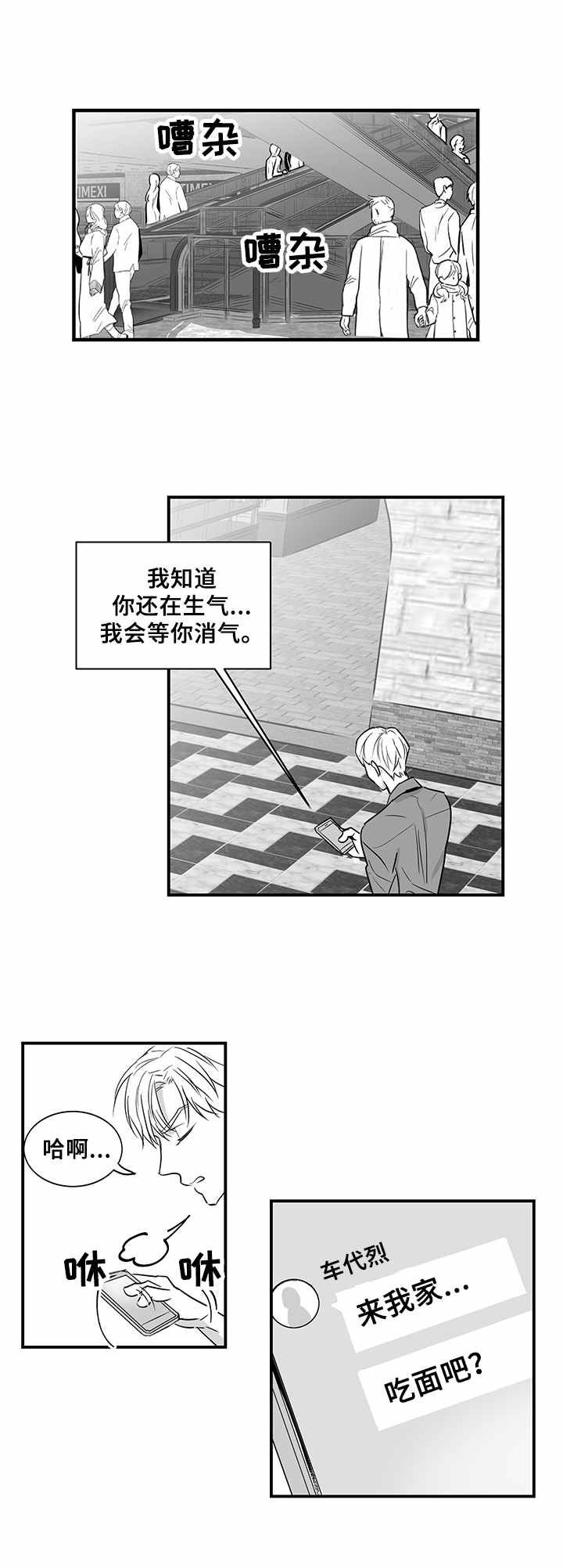第11章：逛街