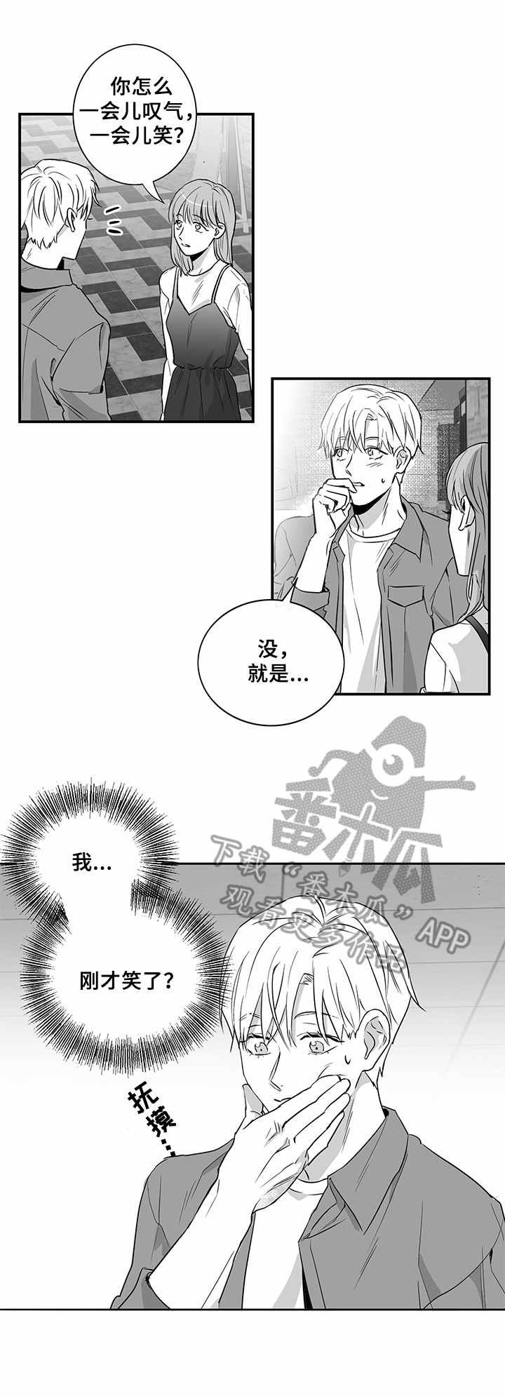 第11章：逛街