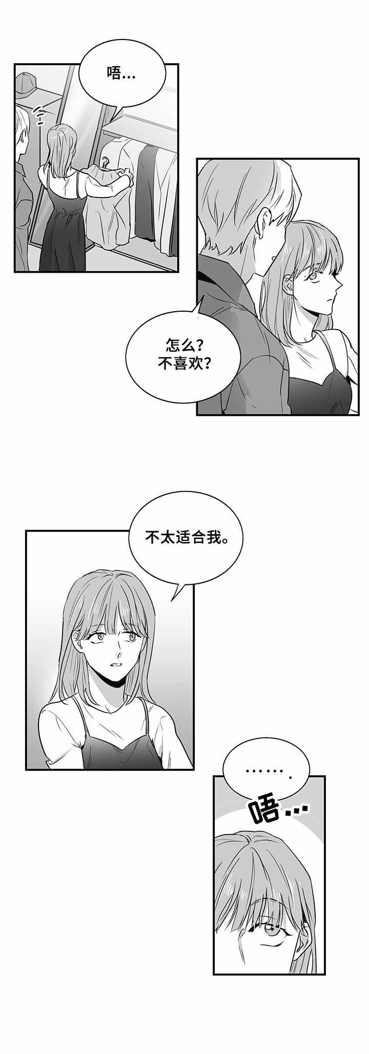 第11章：逛街