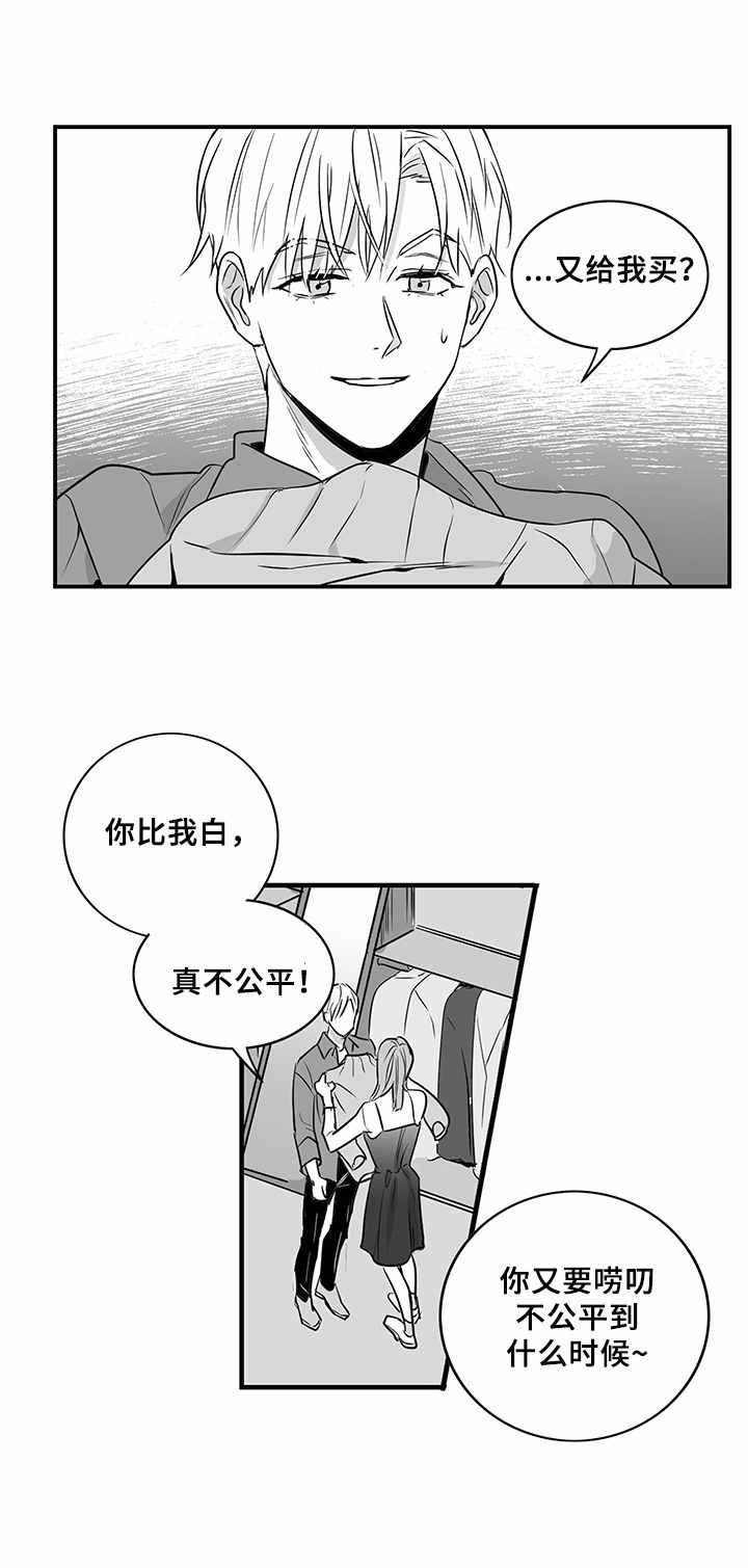 第11章：逛街