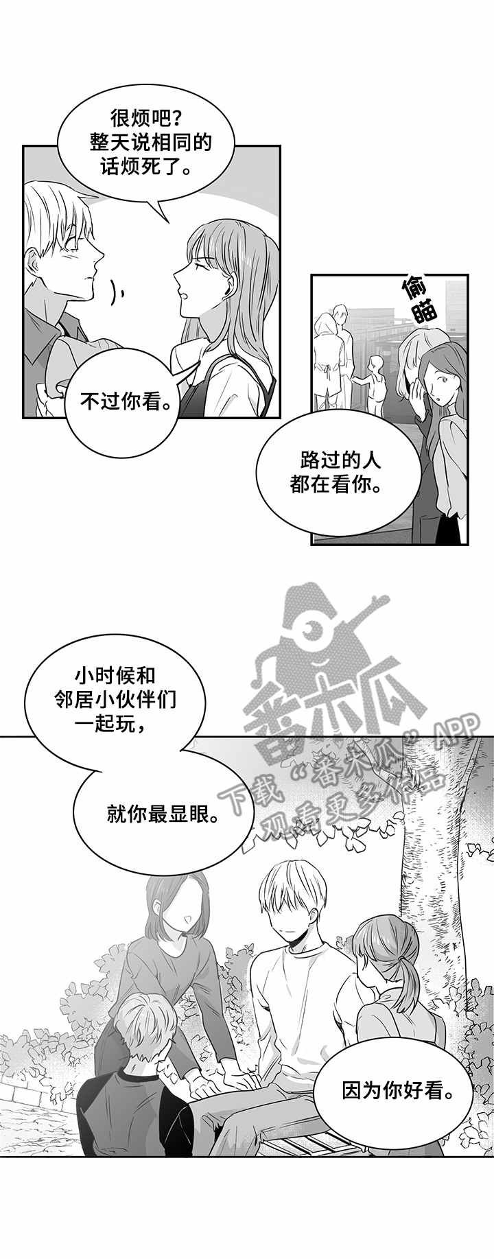 第11章：逛街