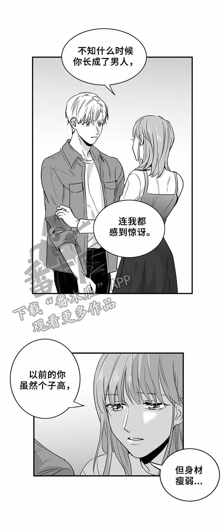 第11章：逛街