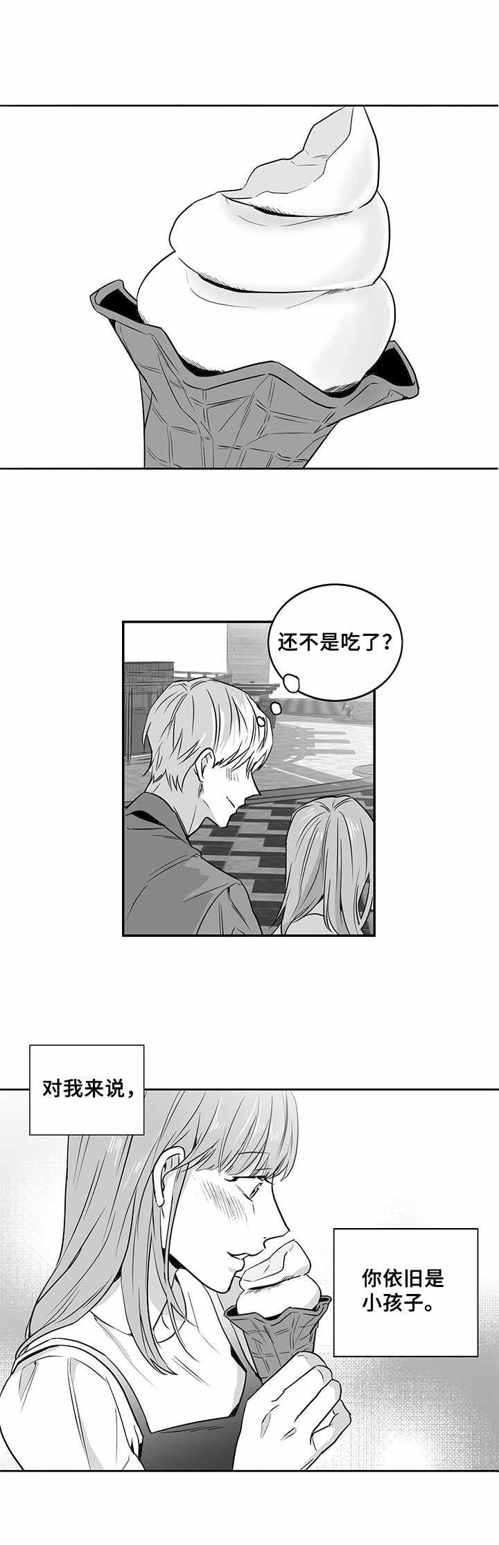 第11章：逛街