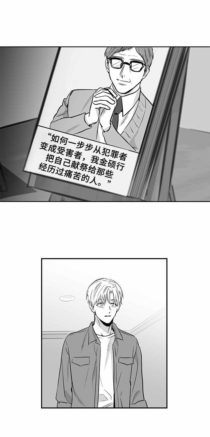 第12章：前院长