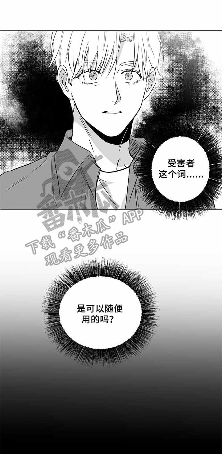 第12章：前院长