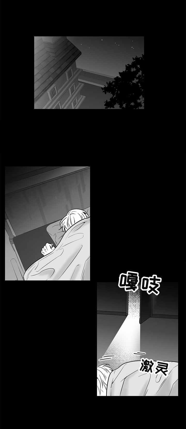 第12章：前院长