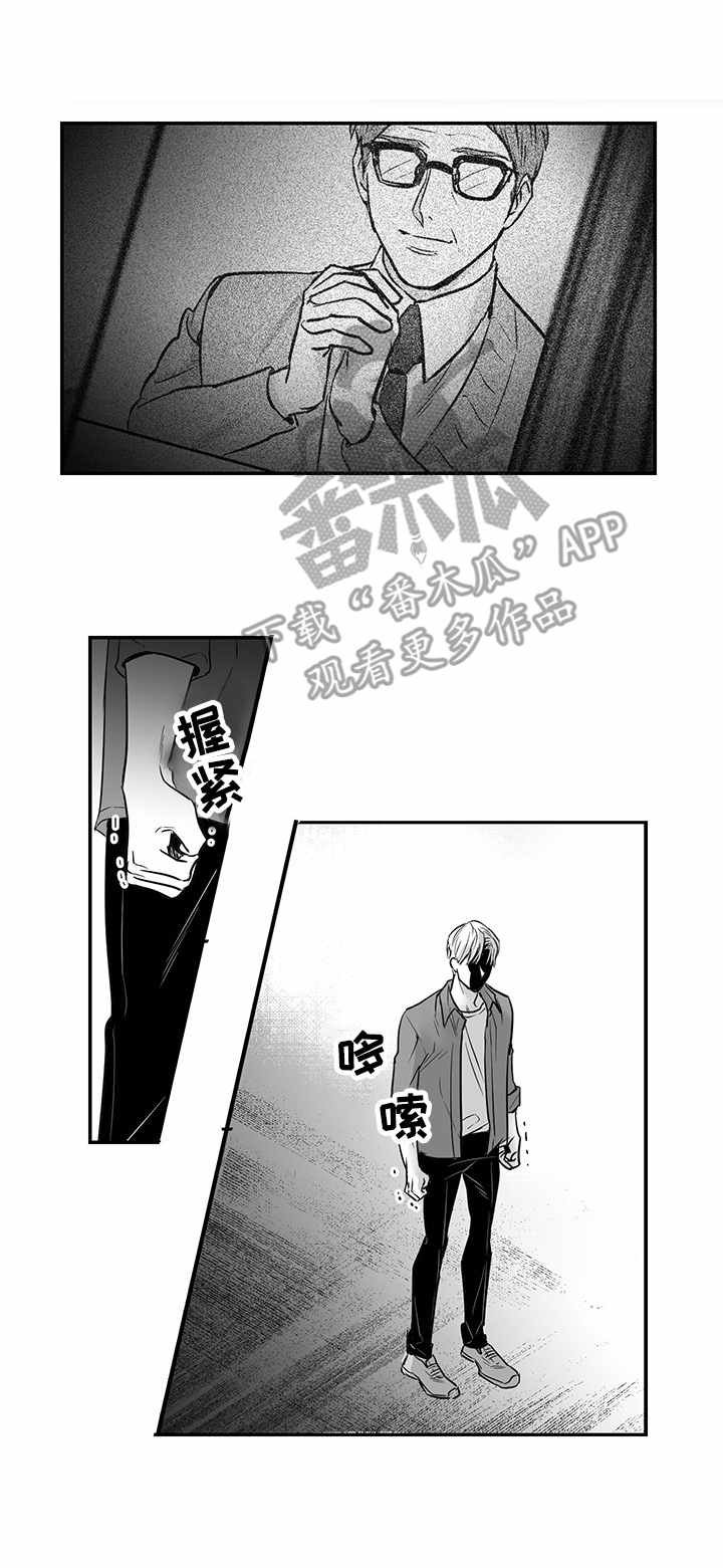 第12章：前院长