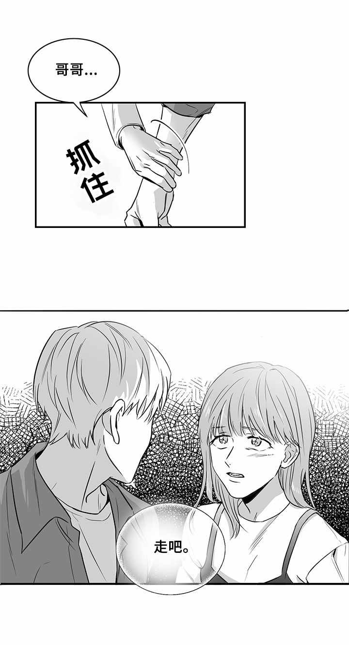 第12章：前院长