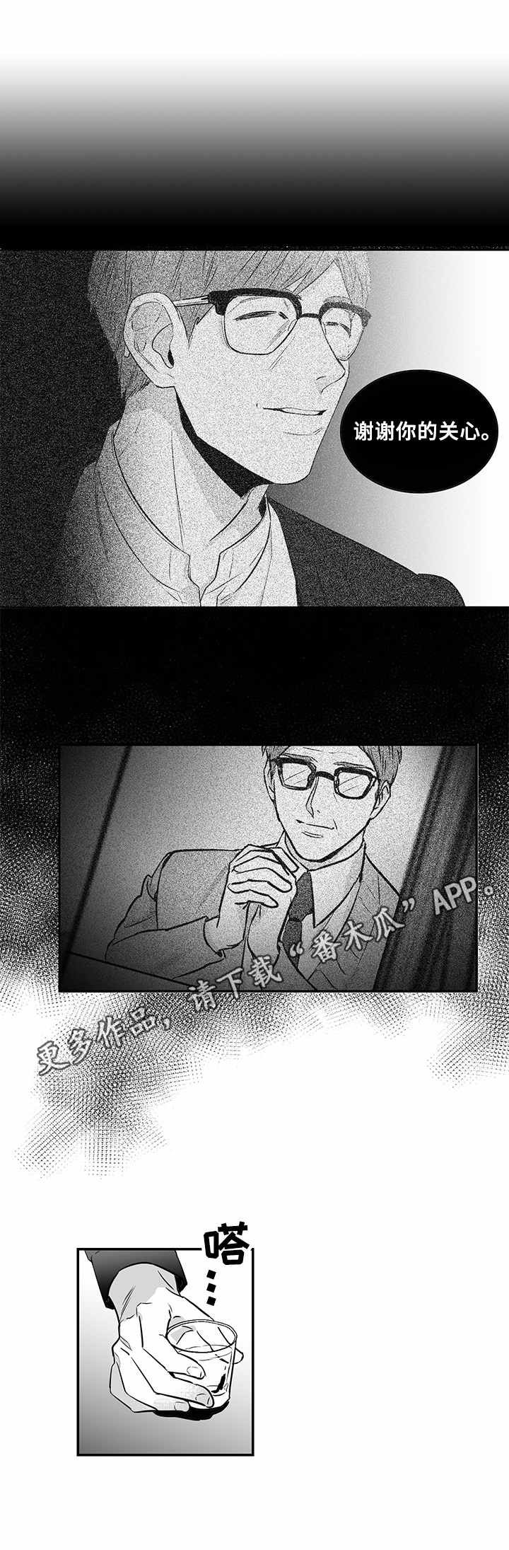 第12章：前院长