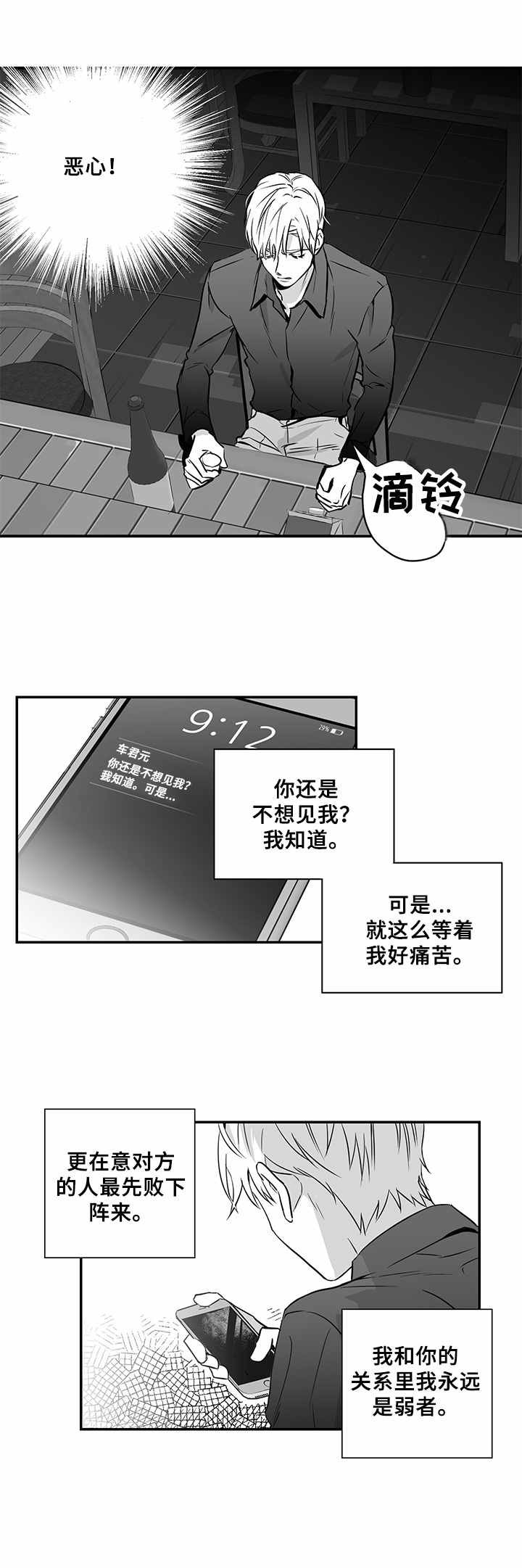 第12章：前院长