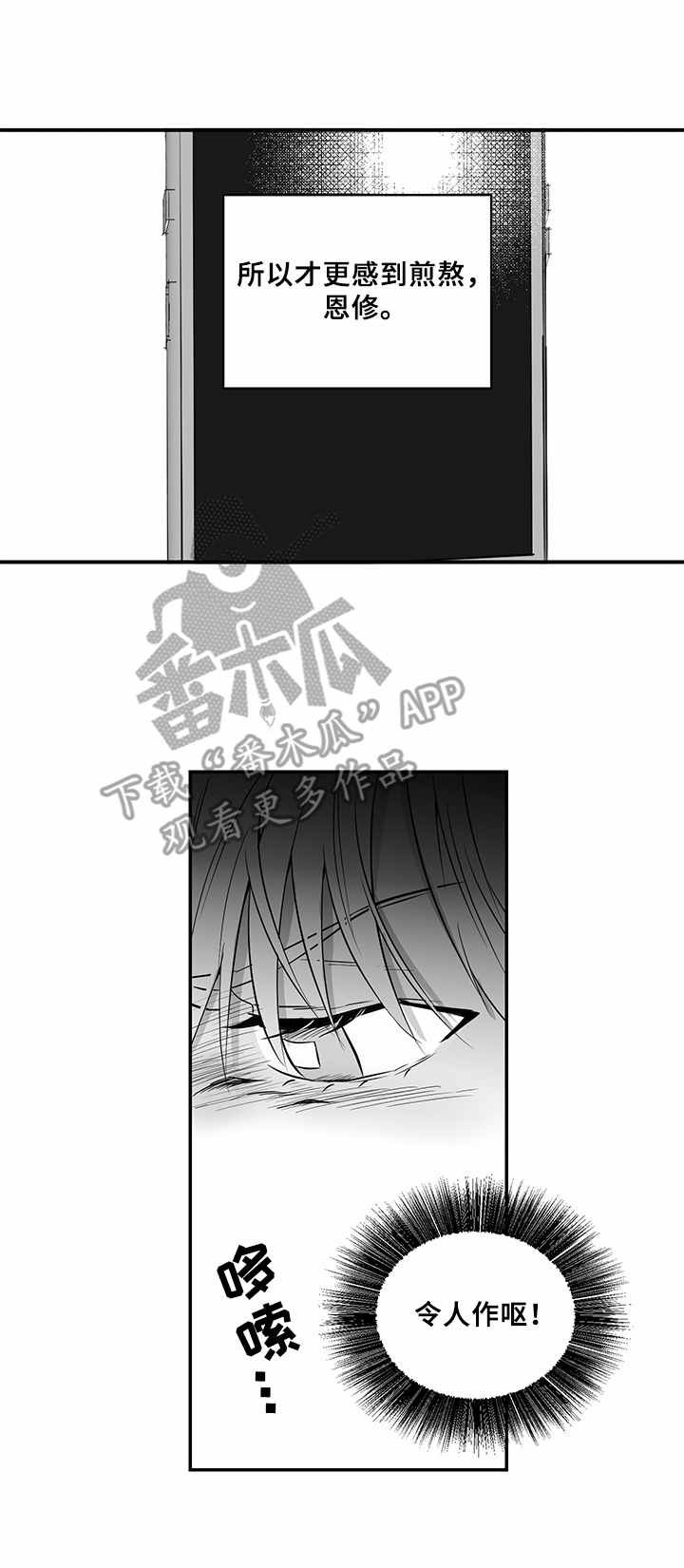 第12章：前院长