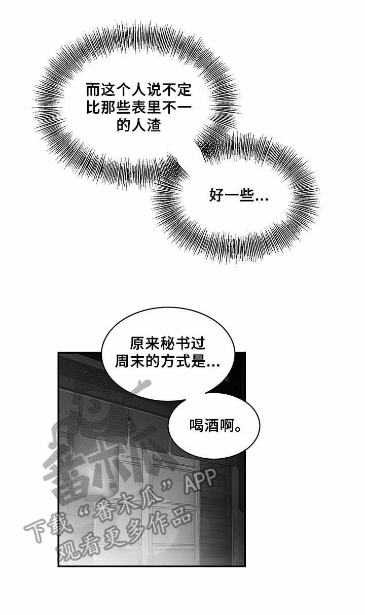 第13章：交谈