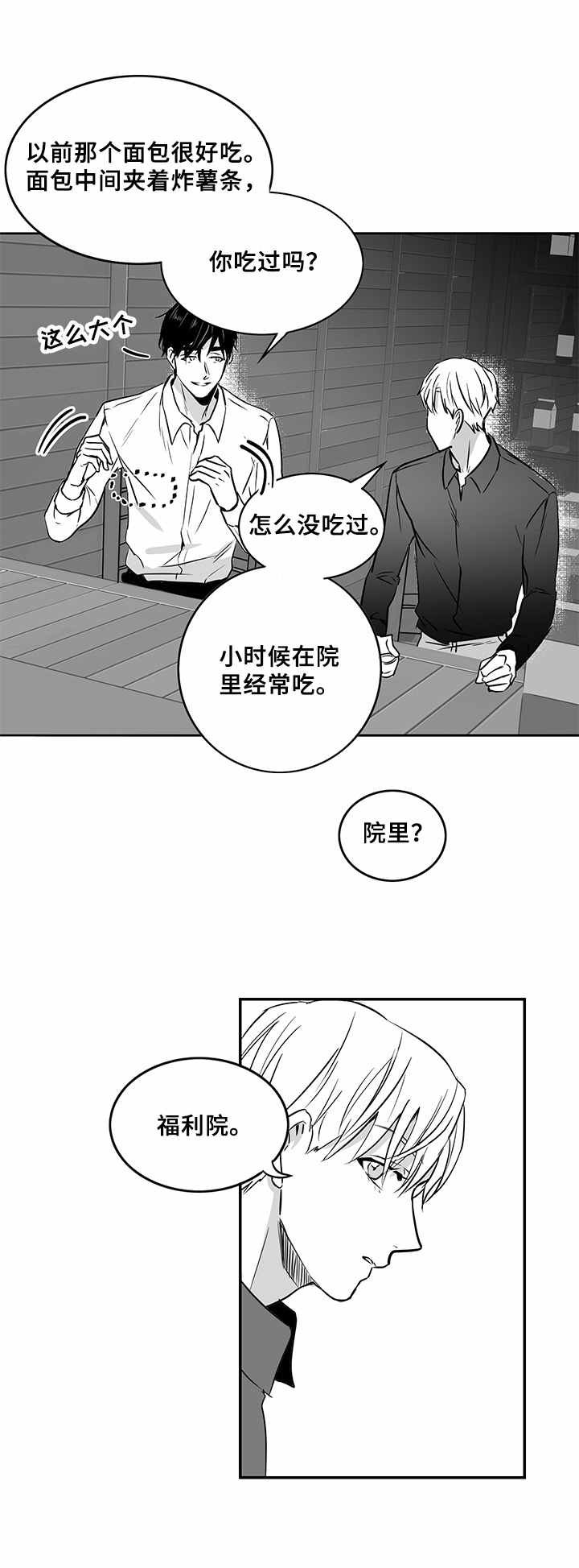 第13章：交谈
