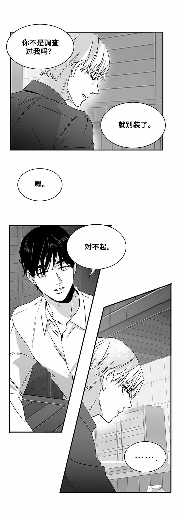 第13章：交谈