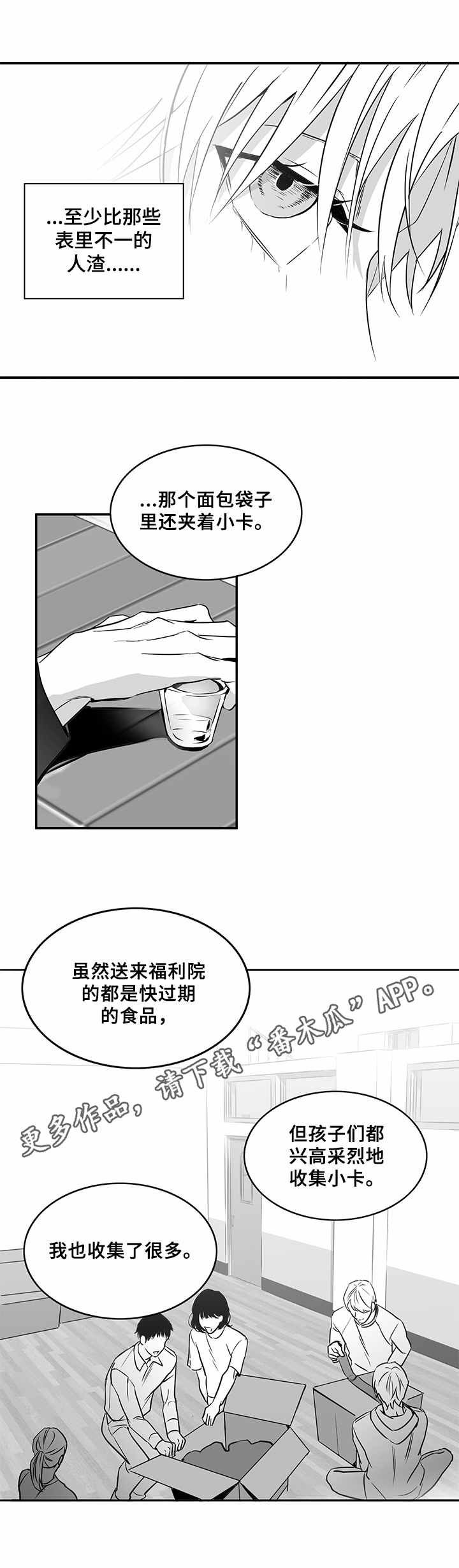 第13章：交谈
