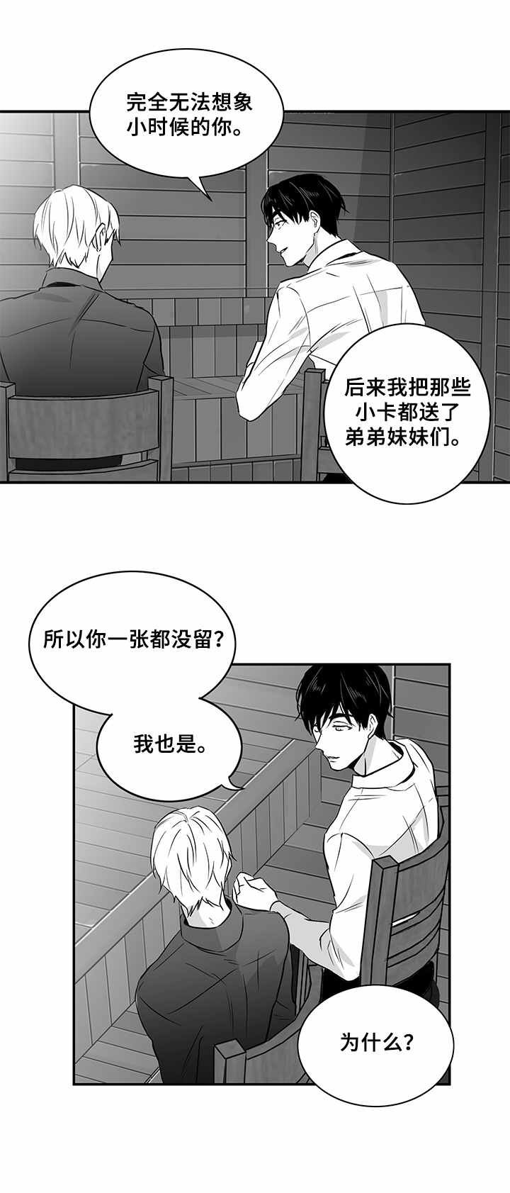 第13章：交谈