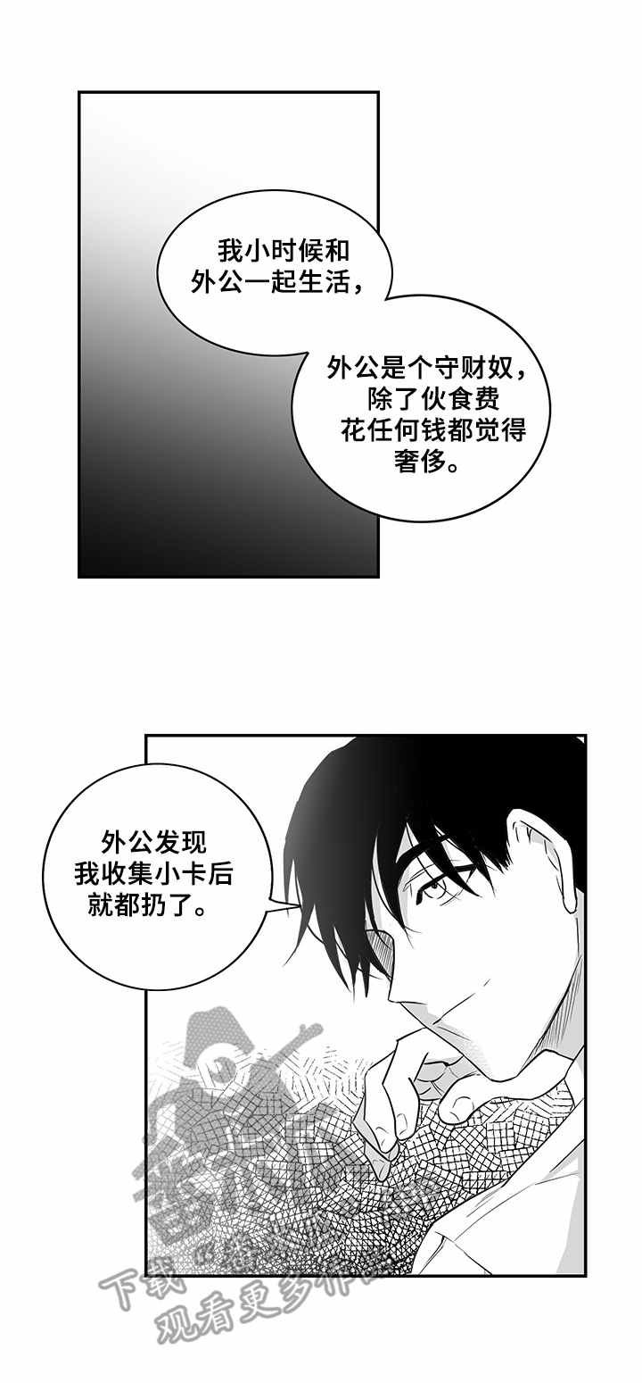 第13章：交谈