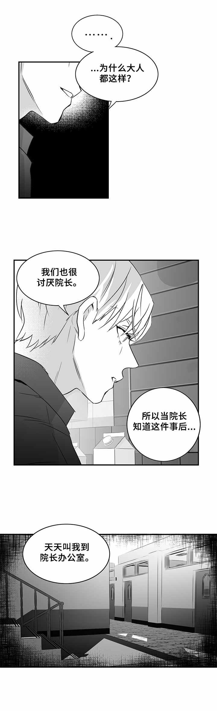 第13章：交谈