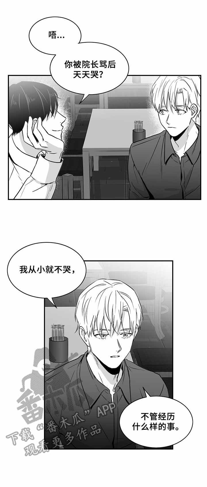 第13章：交谈