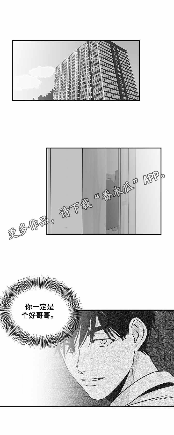 第14章：莫名想哭