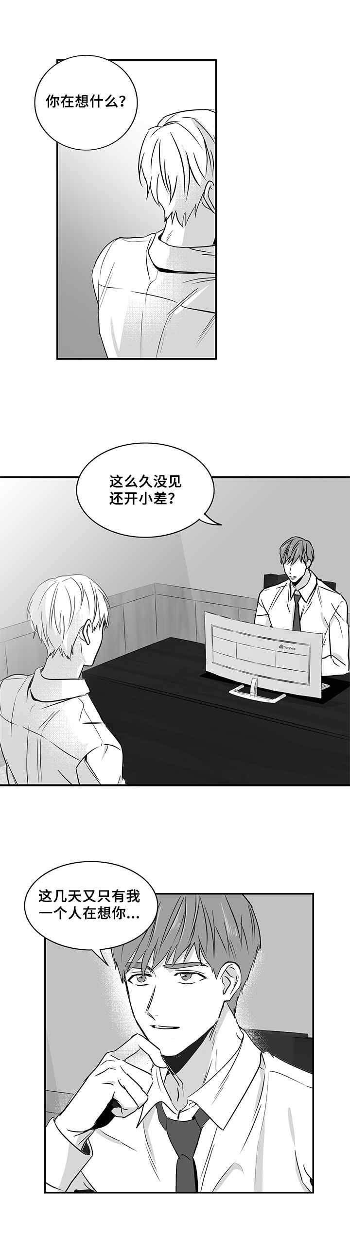 第14章：莫名想哭