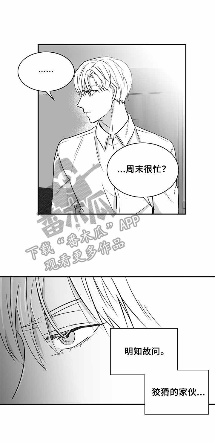 第14章：莫名想哭