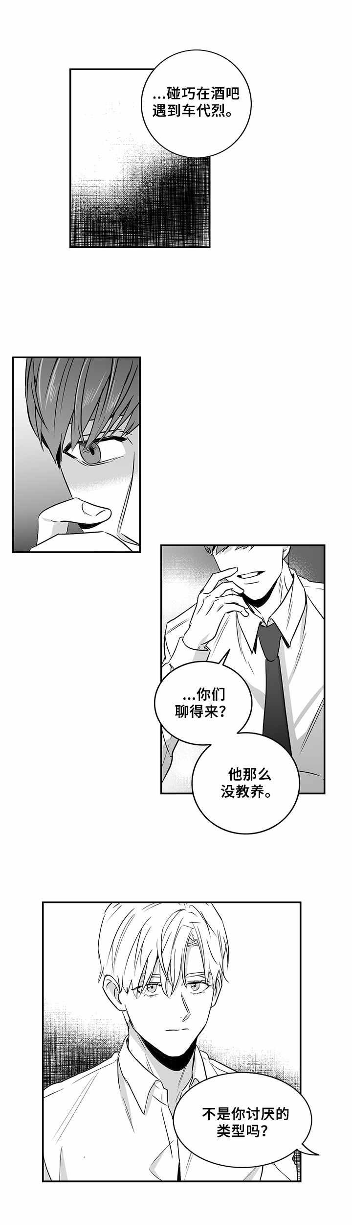 第14章：莫名想哭