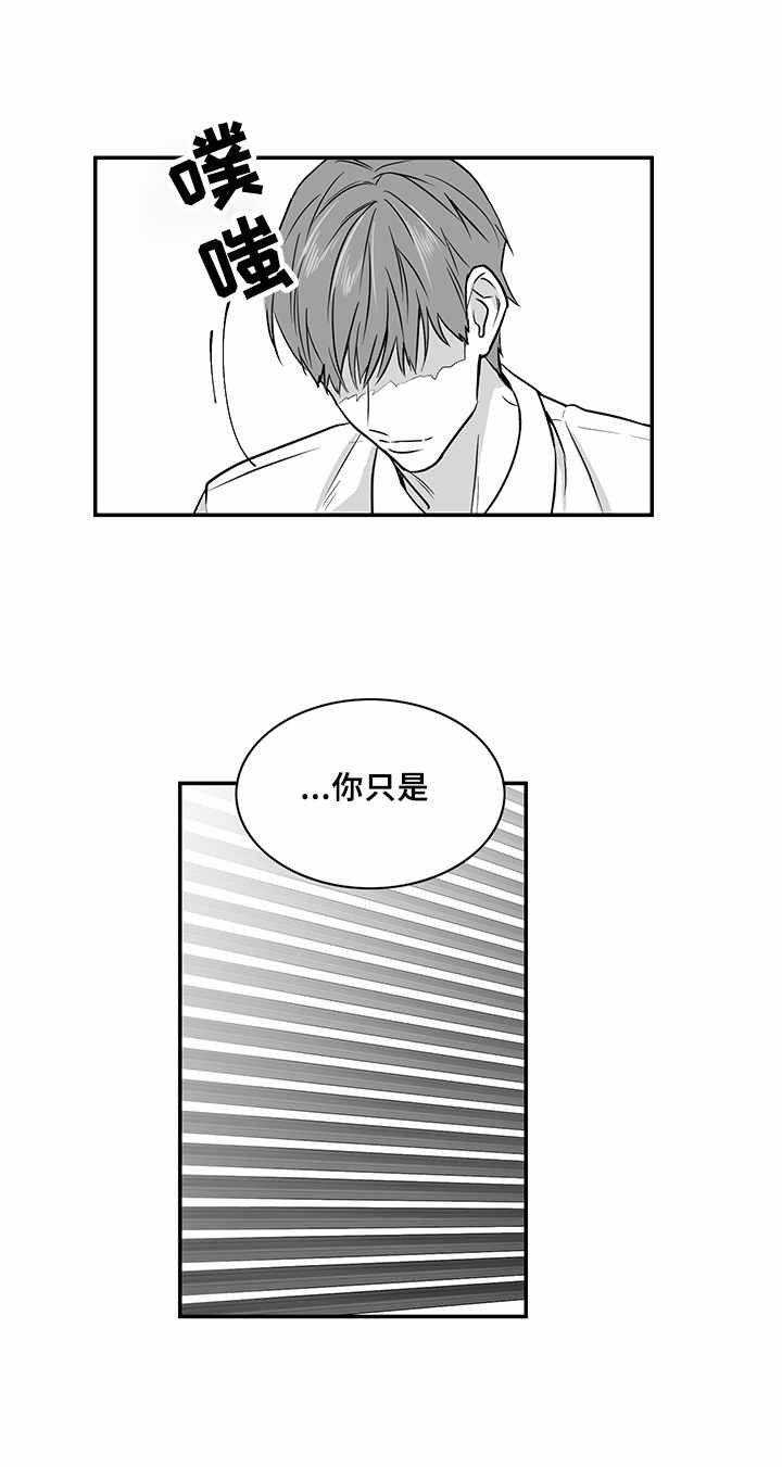 第14章：莫名想哭