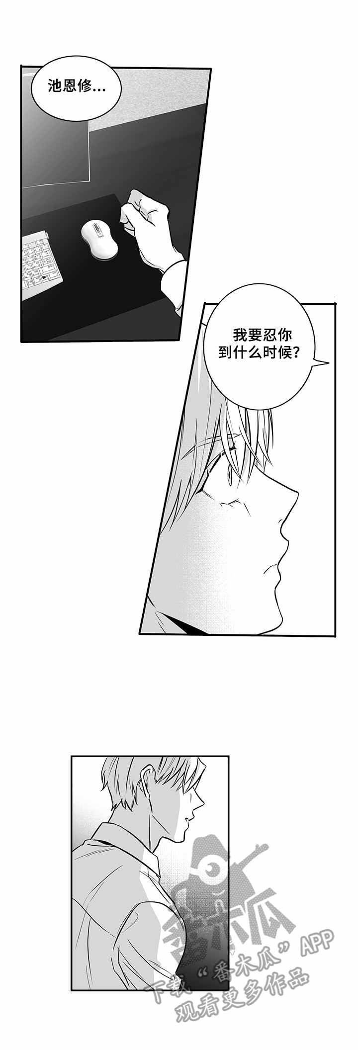 第14章：莫名想哭