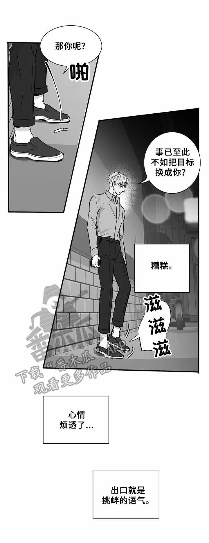 第16章：烦透了