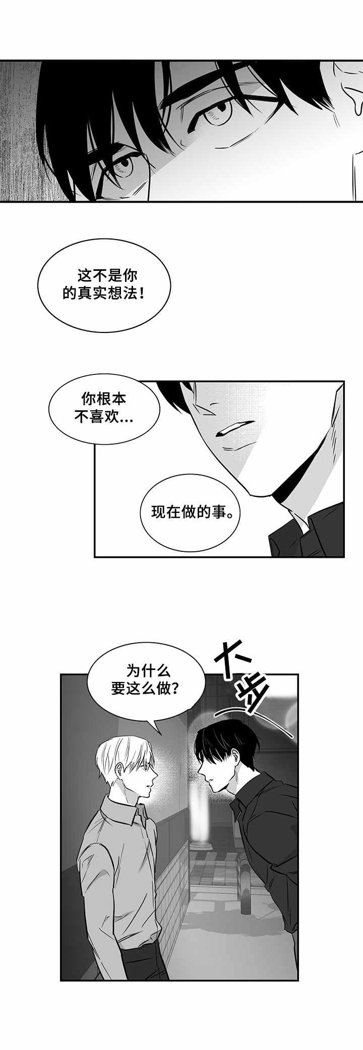 第16章：烦透了