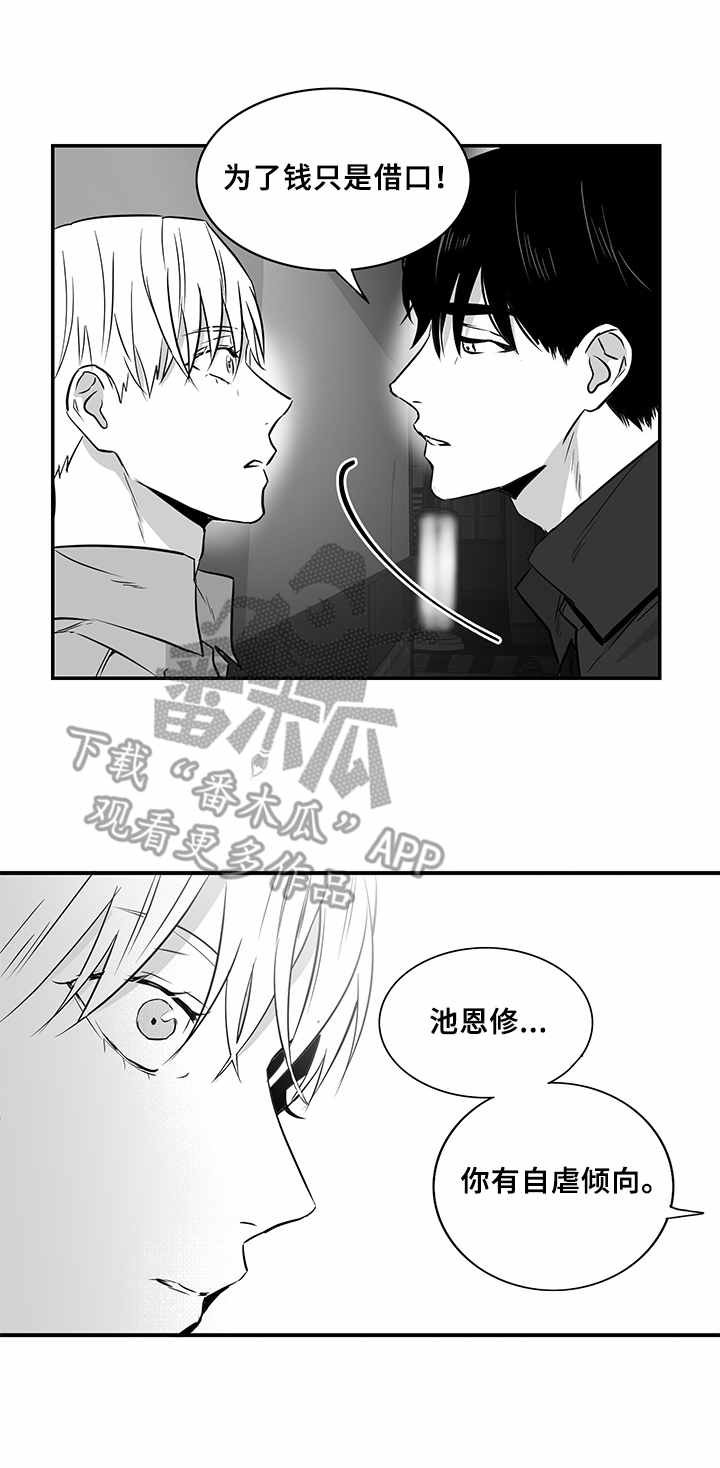 第16章：烦透了