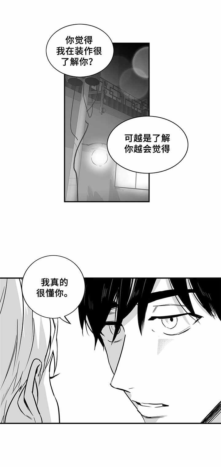 第16章：烦透了