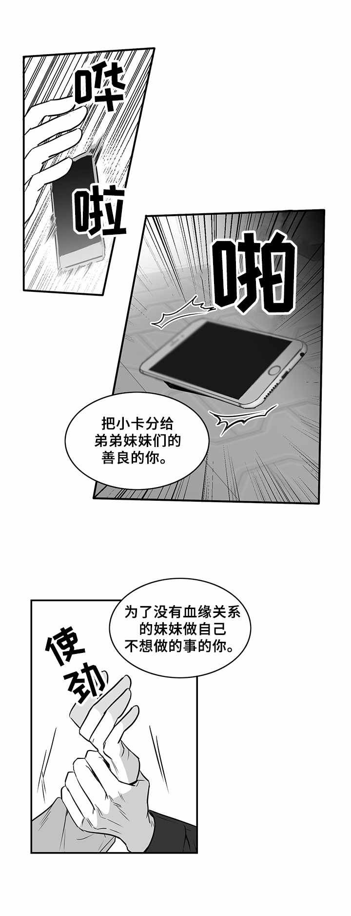 第16章：烦透了