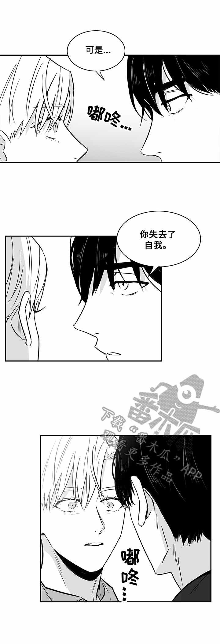 第16章：烦透了