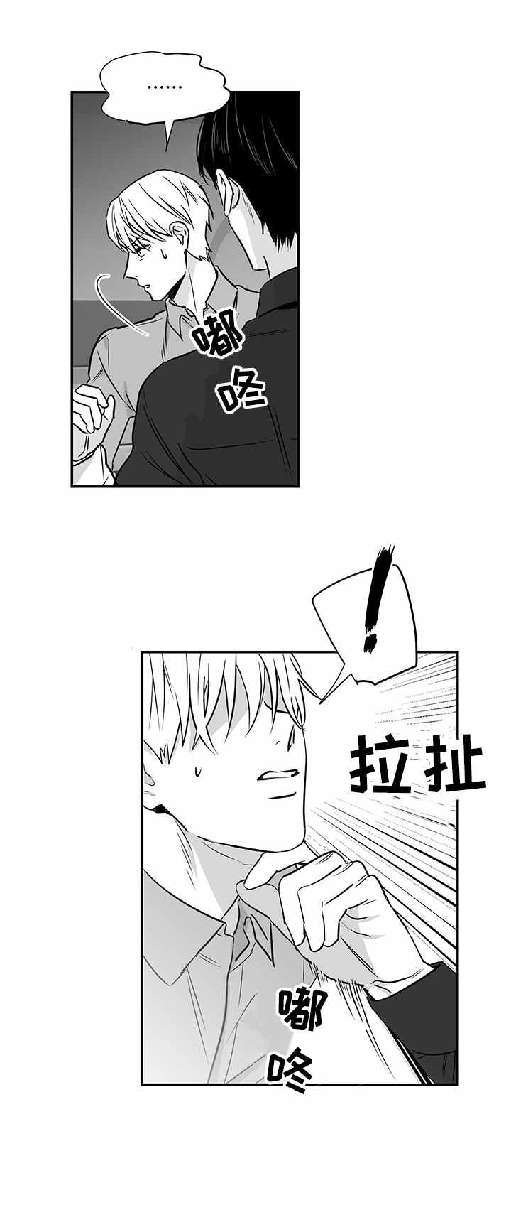 第16章：烦透了