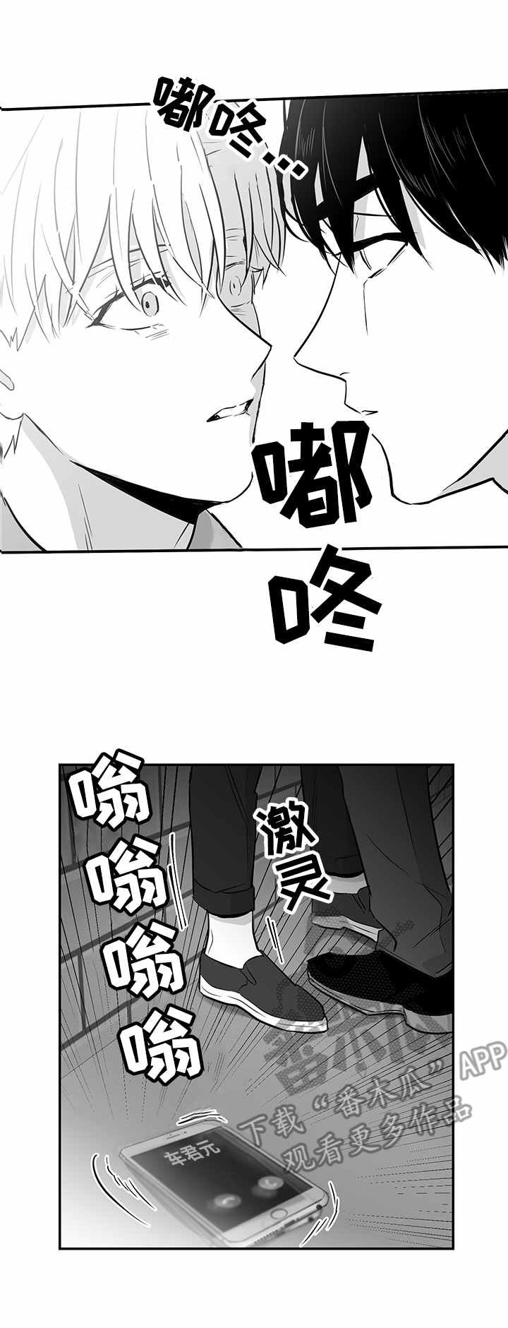第16章：烦透了