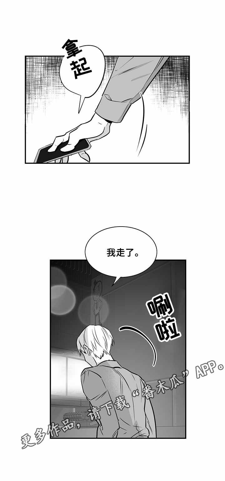 第16章：烦透了