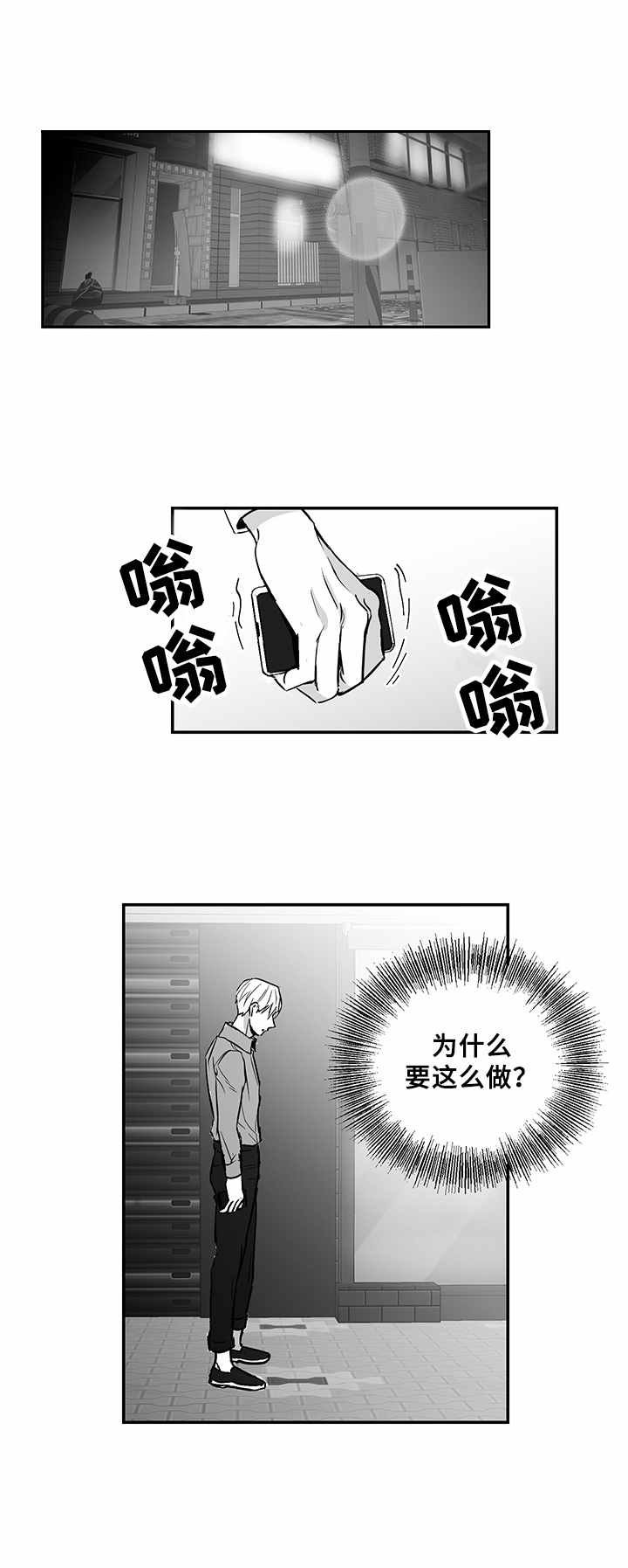 第16章：烦透了