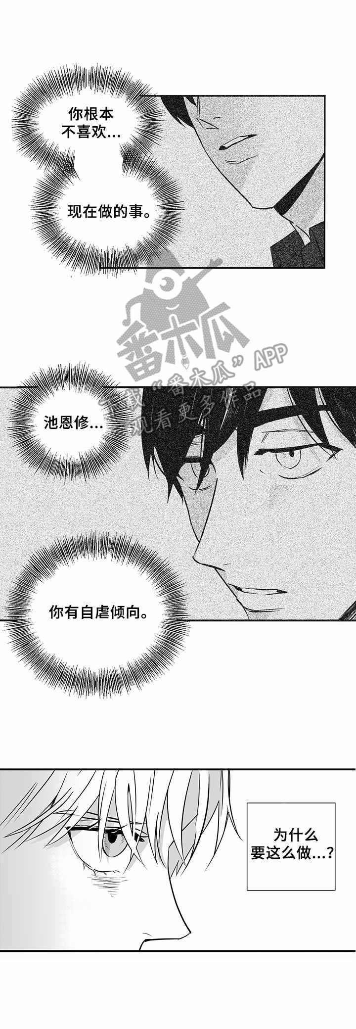 第16章：烦透了