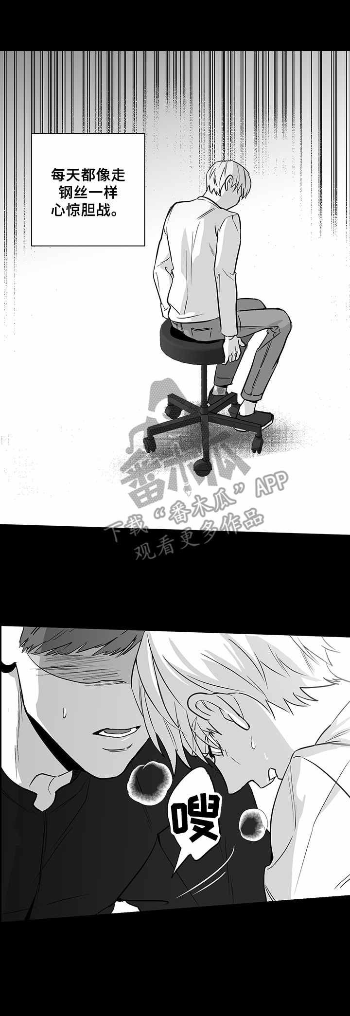 第17章：悲惨境遇