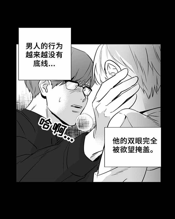 第17章：悲惨境遇
