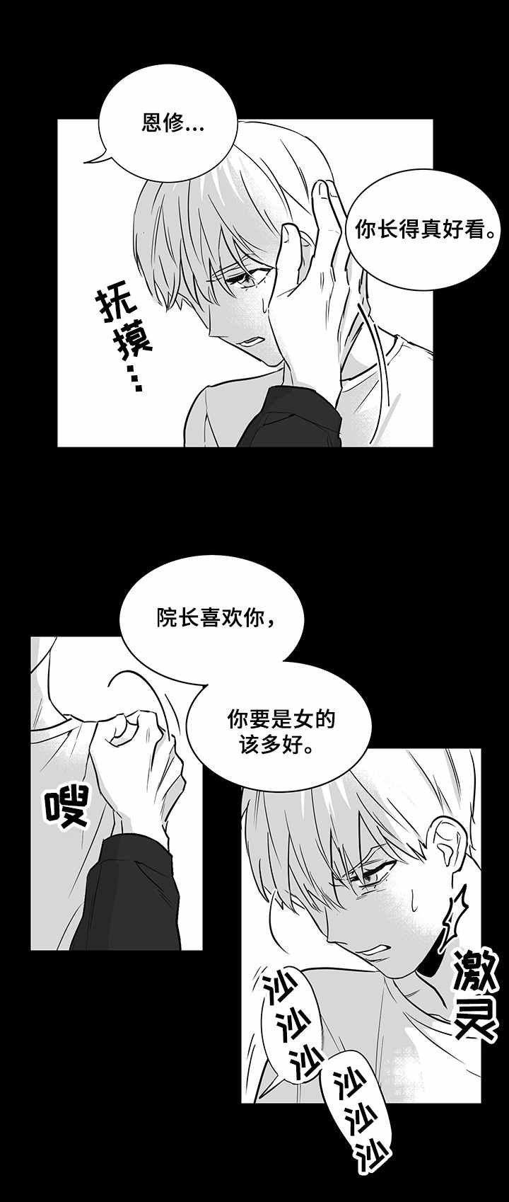 第17章：悲惨境遇
