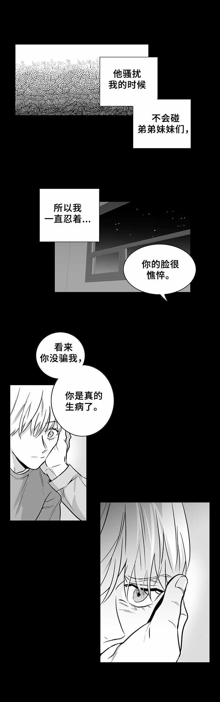 第17章：悲惨境遇