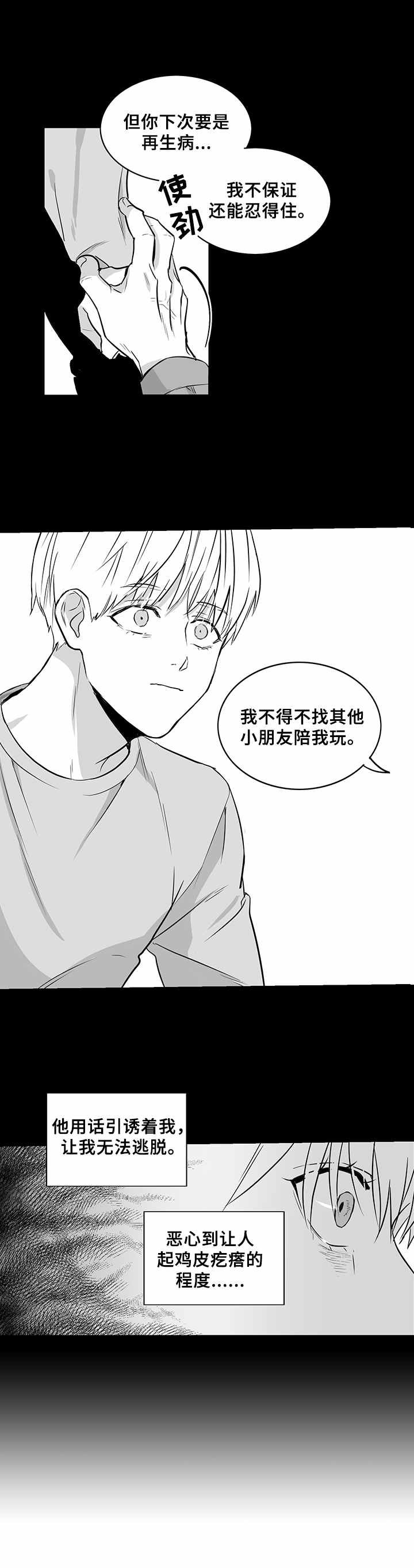第17章：悲惨境遇