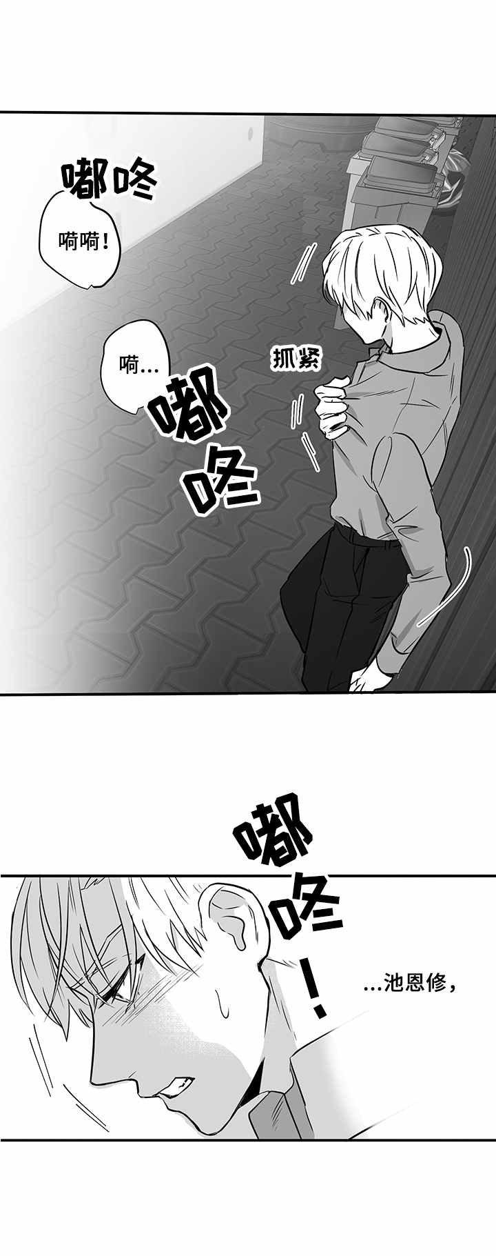 第17章：悲惨境遇