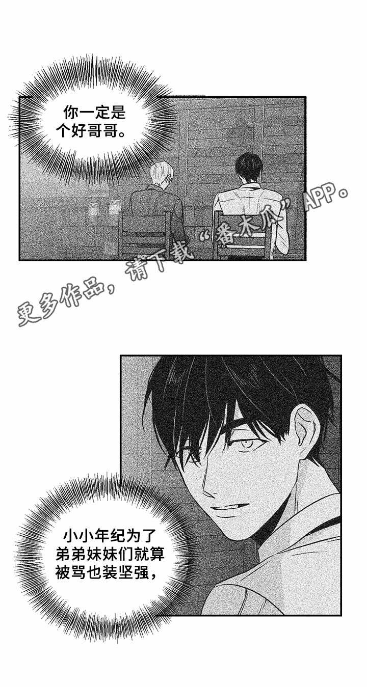 第17章：悲惨境遇