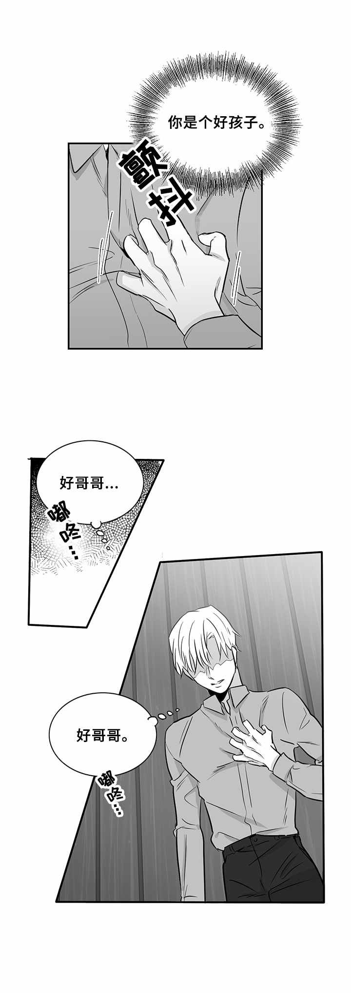 第17章：悲惨境遇