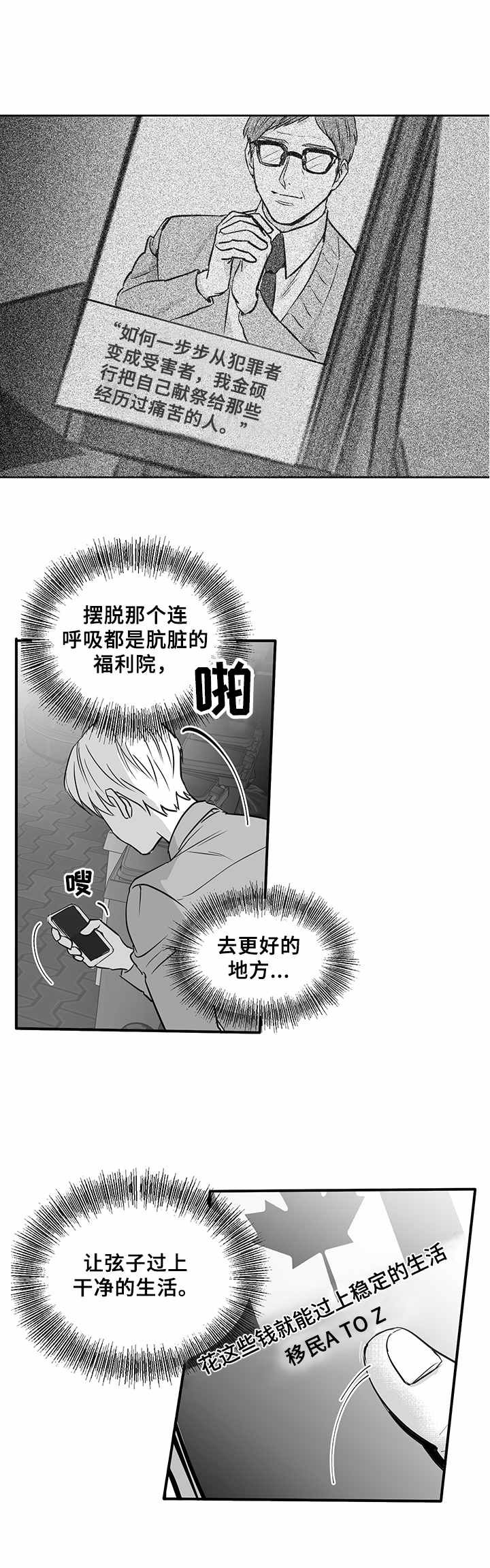 第18章：别无选择