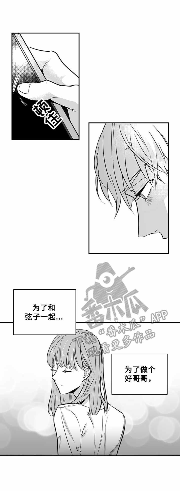 第18章：别无选择